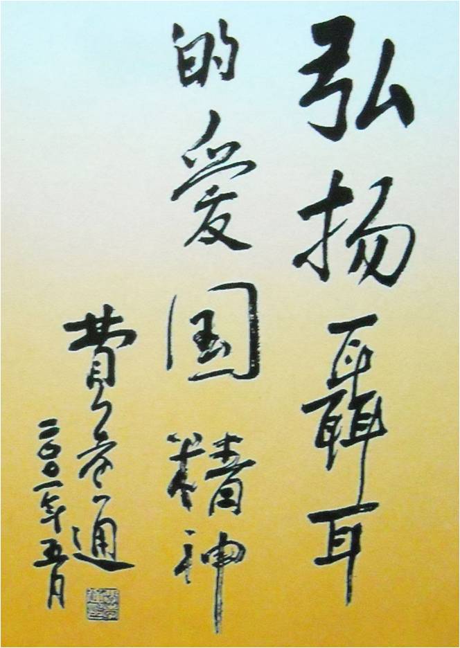 ">聂耳:"人民的音乐家",中华人民共和国国歌《义勇军进行曲》的曲作者