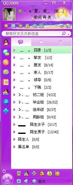 超个性qq分组=个性分组大全简短