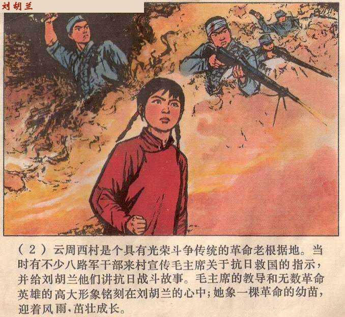 刘胡兰纪念馆