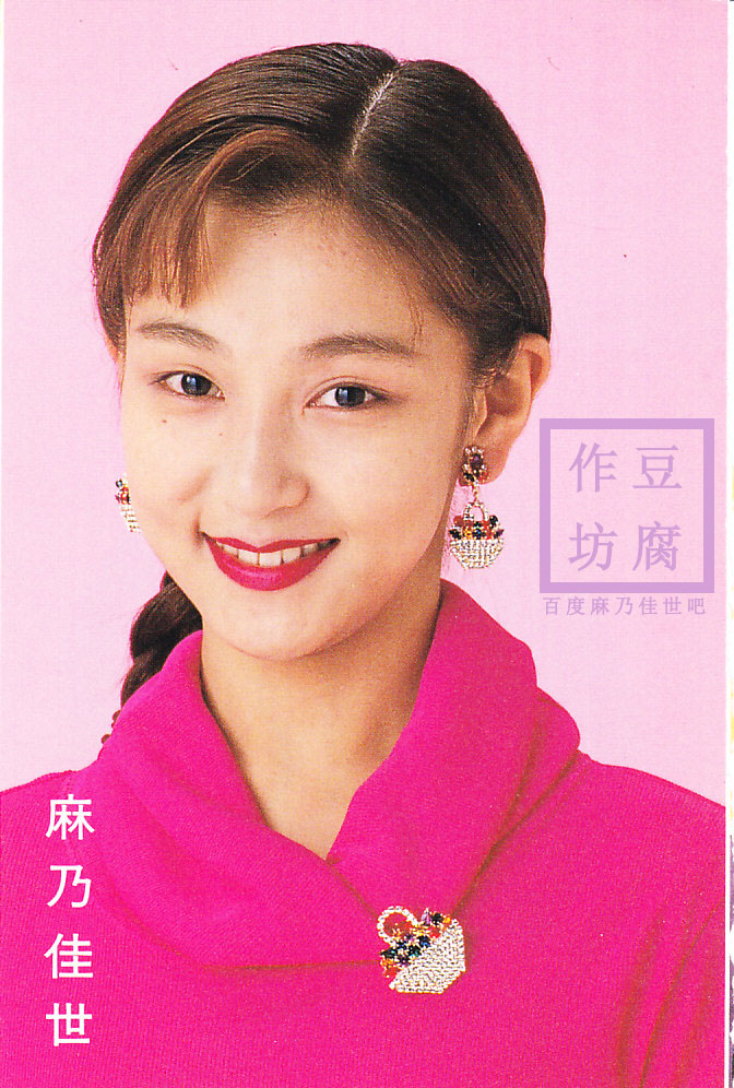  p>麻乃佳世(あさの かよ),1967年09月20日出生于日本东京都,前宝冢