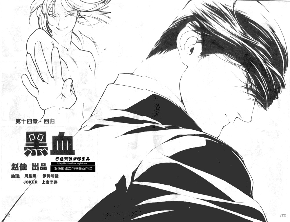 《黑血》是中国女漫画家 a target="_blank" href="/item/赵佳