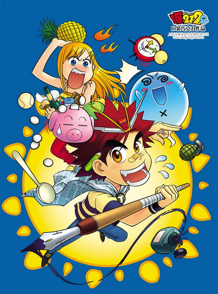  p>《1区212》是cg大师口袋巧克力的又一力作,讲述了一群来自不同城市