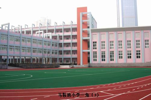 温州马鞍池小学