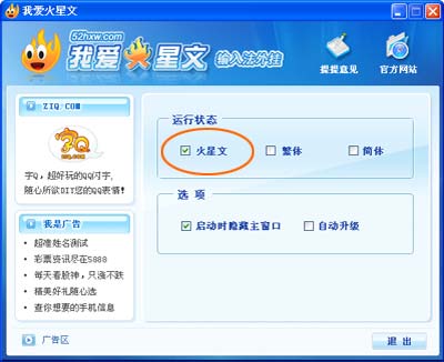 火星文转换，火星文转换器怎么用