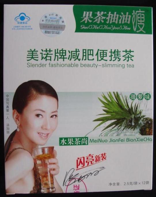 减肥便携茶,主要原料:玳玳花,决明子,茯苓,山楂,枸杞,钙粉,膳食纤维