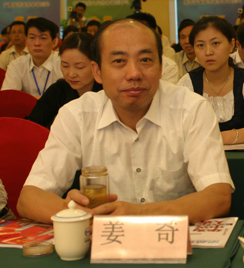 姜奇