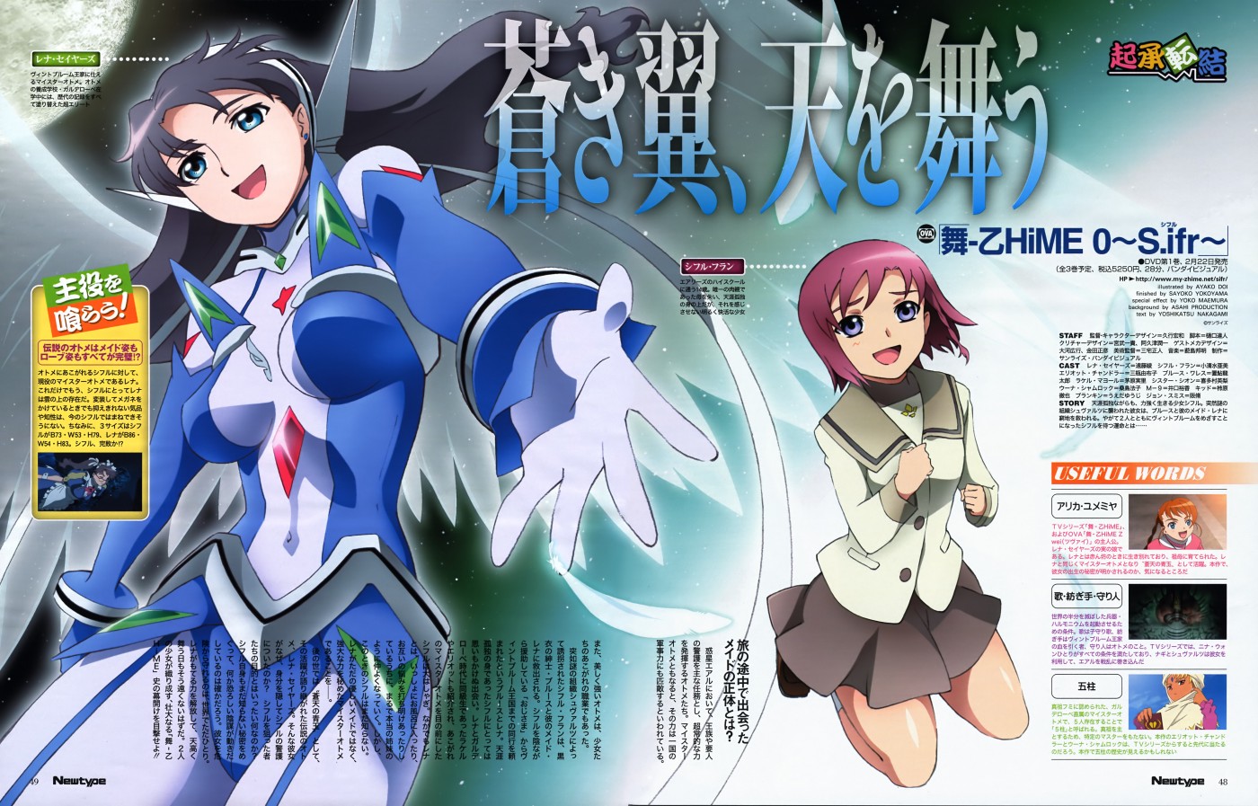 是《 a target="_blank" href="/item/舞-hime">舞-hime