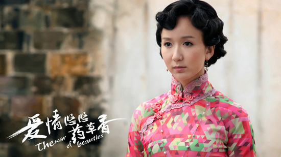 采薇是在电视剧《 a target="_blank" href="/item/爱情悠悠药草香
