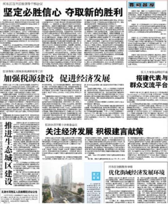 新闻稿_百度百科