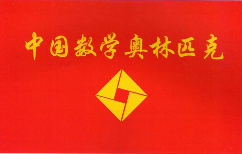  p>中国数学会是 a href="#" data-lemmaid="22516505">中国 /a> a