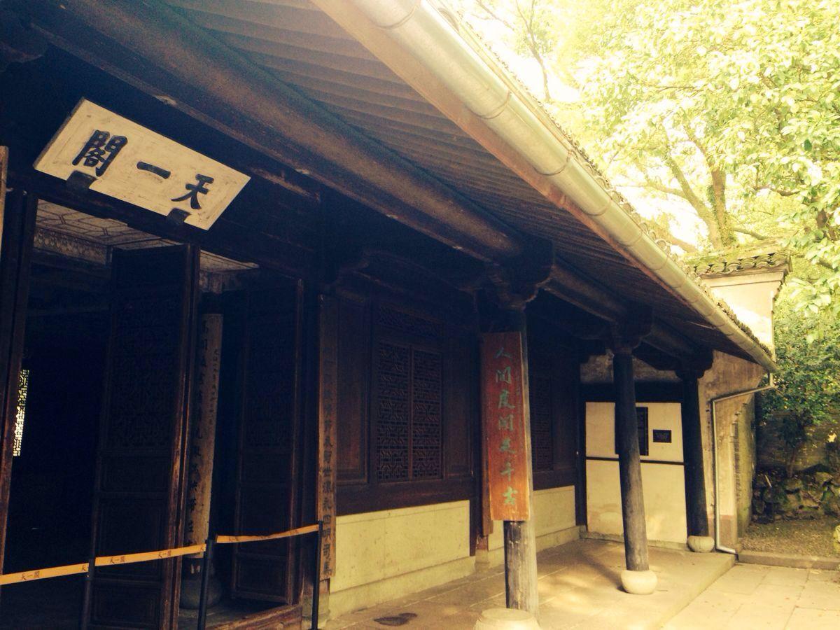 天一阁（浙江省宁波市的全国重点文物保护单位）_百度百科