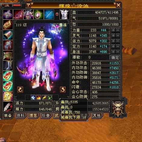 网游《 a target="_blank" href="/item/天龙八部/5480199" data