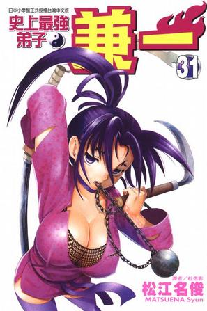 史上最强弟子兼一31