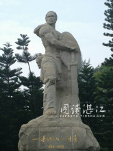 寸金桥公园内的抗法斗争纪念雕像.