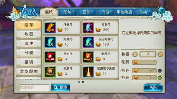 诛仙模拟器|玉皇朝手游模拟器，玉皇朝手游双端互通体验