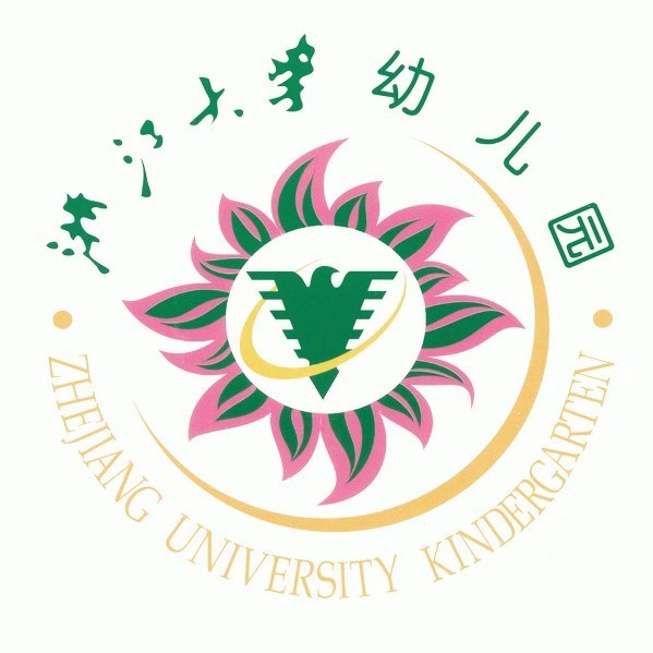 浙江大学幼儿园