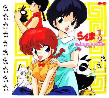 乱马1/2（1989年日本电视动画）_百度百科