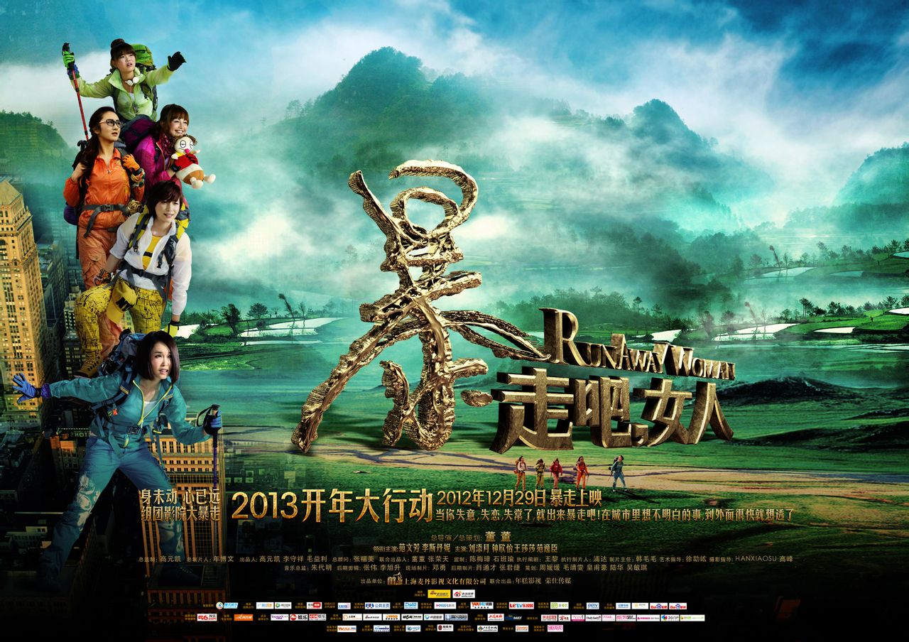 电影东方 全网资源