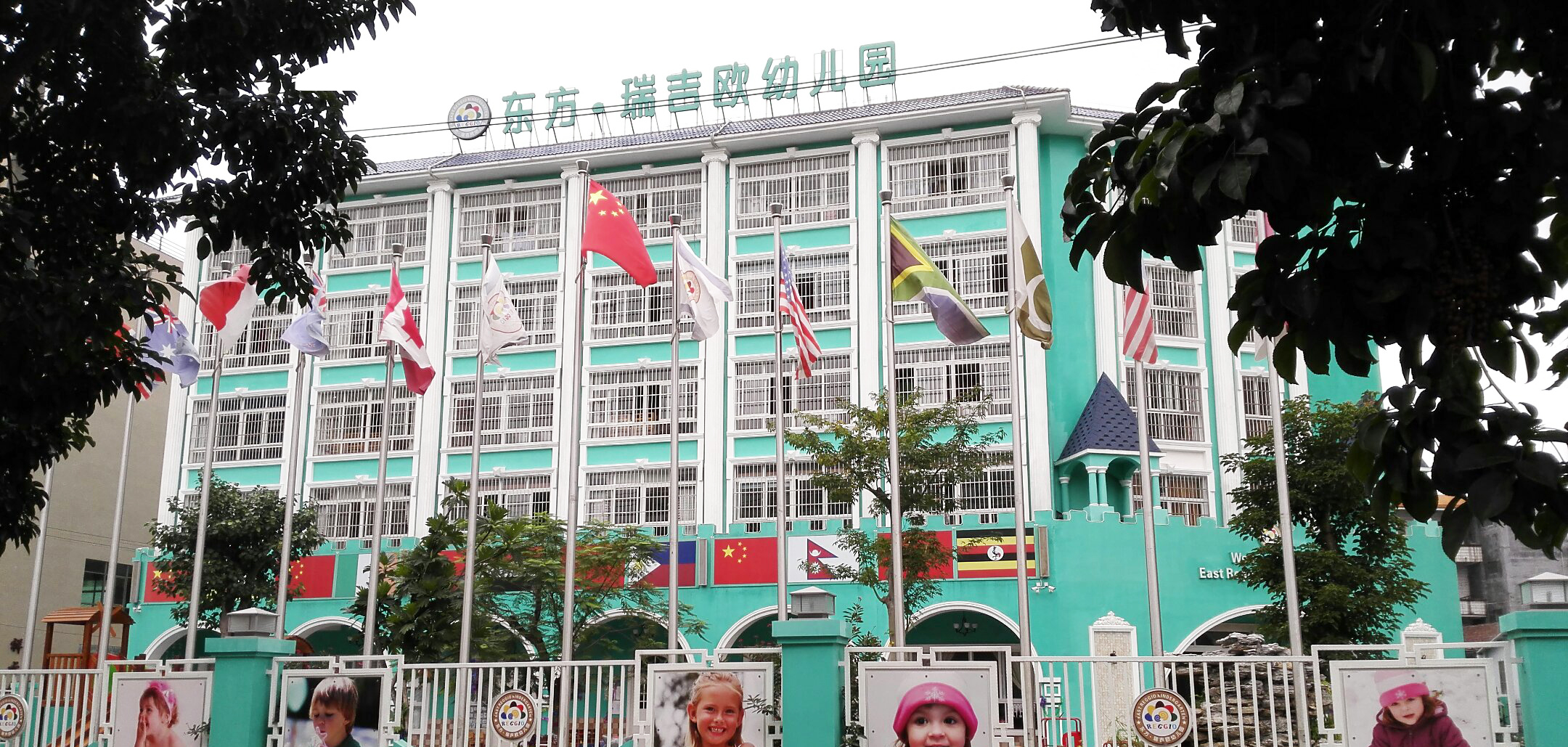 海口市东方·瑞吉欧幼儿园
