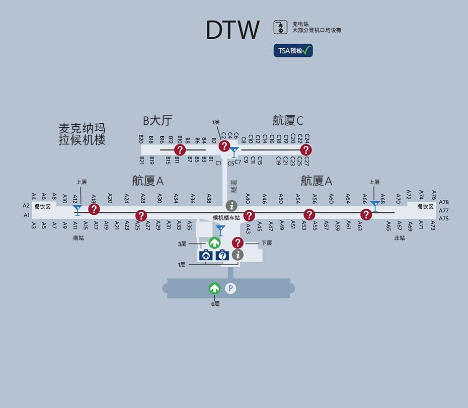 底特律韦内县大都会机场