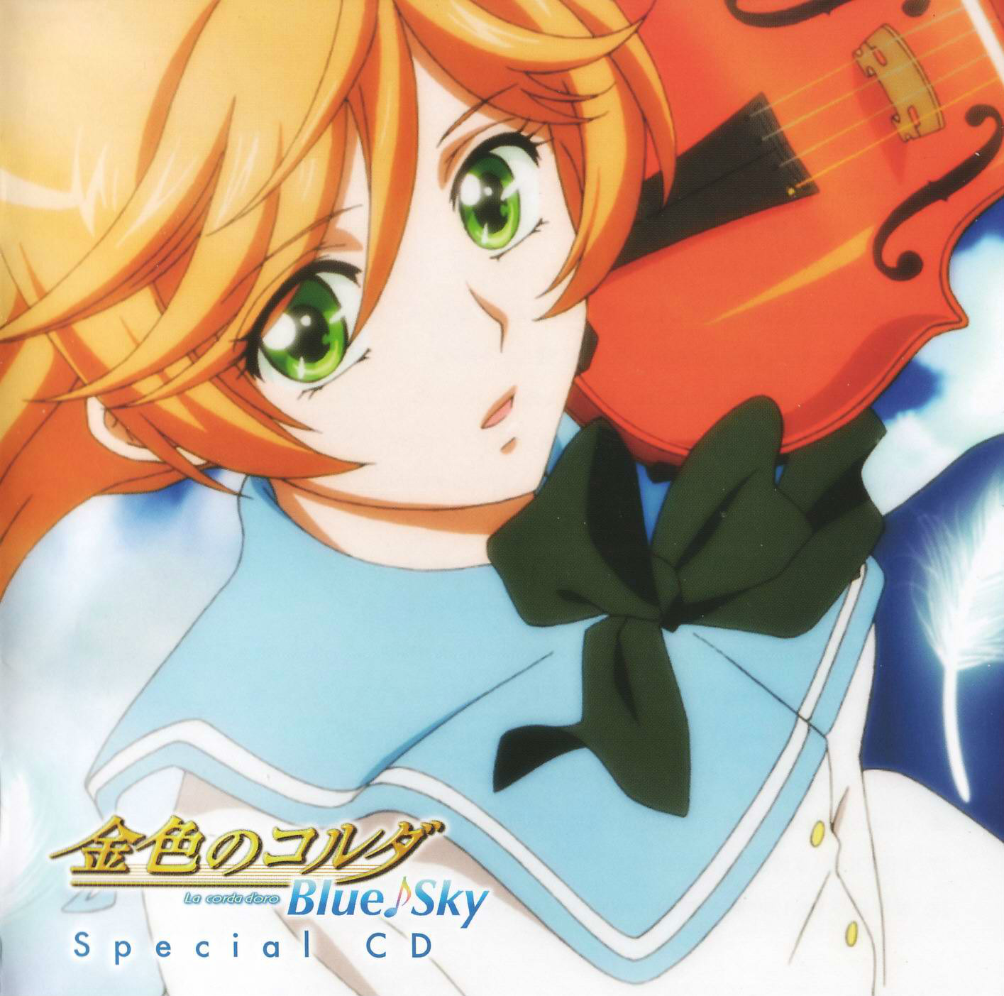 金色琴弦 blue   sky