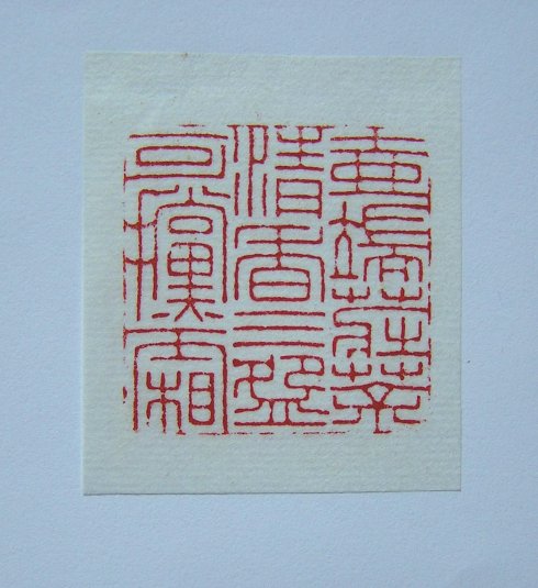  p>吕少华 号默庵(厂),祖籍浙江省东阳市,西泠印社社员,中国书法家