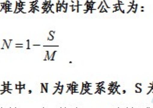 试题难度系数_百度百科