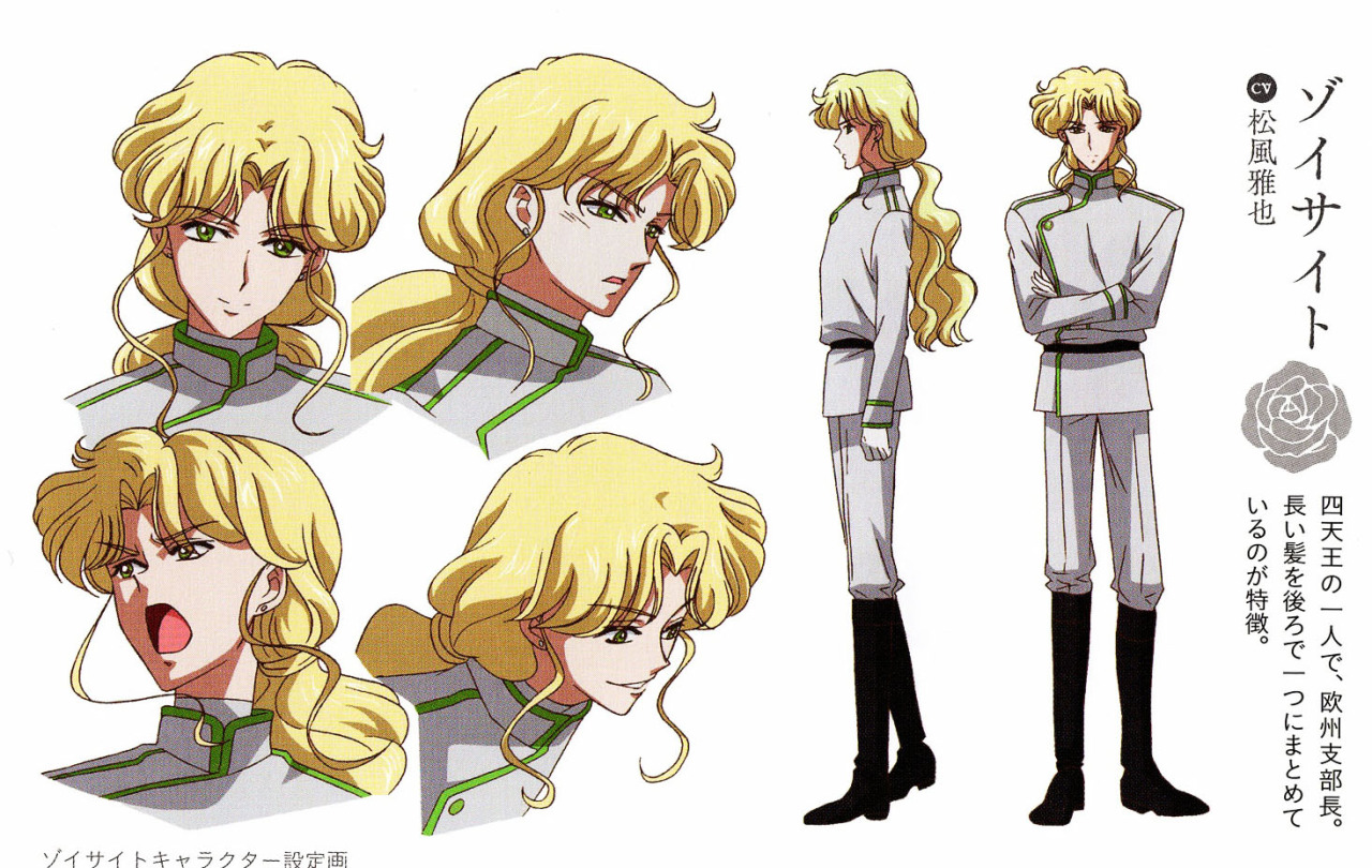  p>佐伊赛特,又翻译成左依赛特,索依赛特,佐赛特,赛西达,是日本漫画