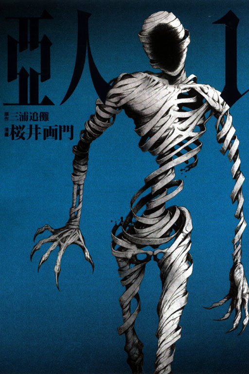 亚人（樱井画门作画的漫画）_百度百科