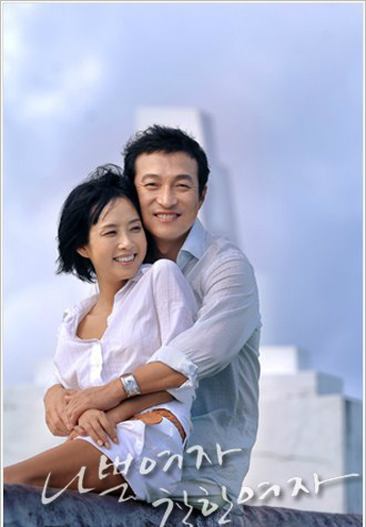  p>《坏女人,好女人》是 a target="_blank" href="/item/韩国mbc电视