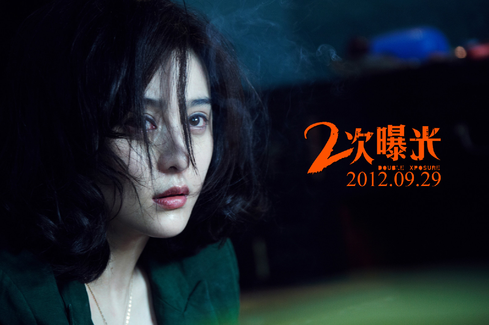  p>《二次曝光》是由 a href="#" data-lemmaid="3766735">李玉 /a>