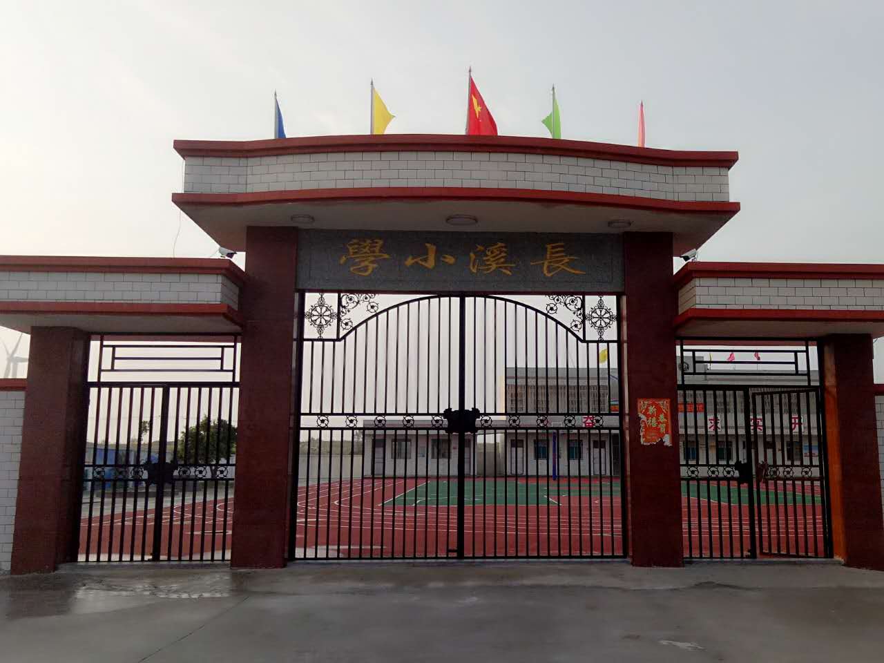 陆丰市湖东镇长溪小学