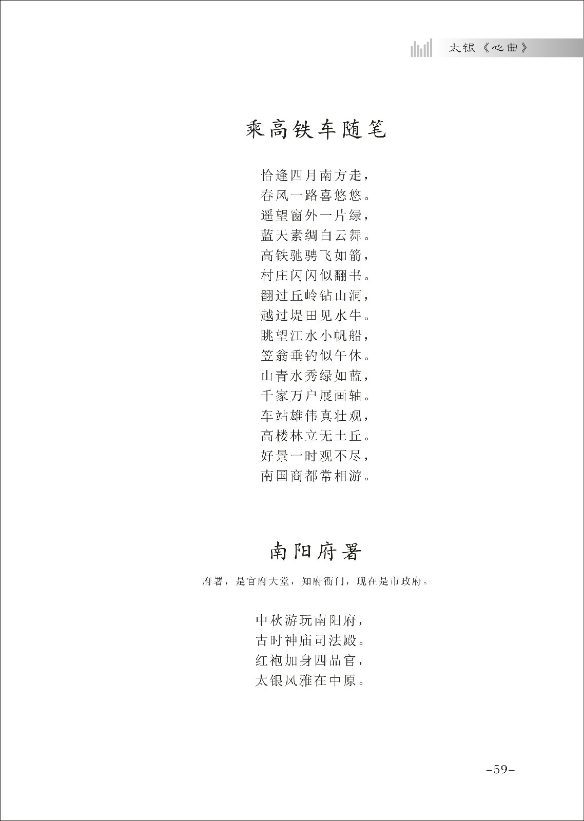 " data-lemmaid="37047">商丘 /a>,现居郑州,中国当代实力派书法家