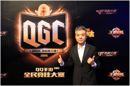 QQ手游大赛