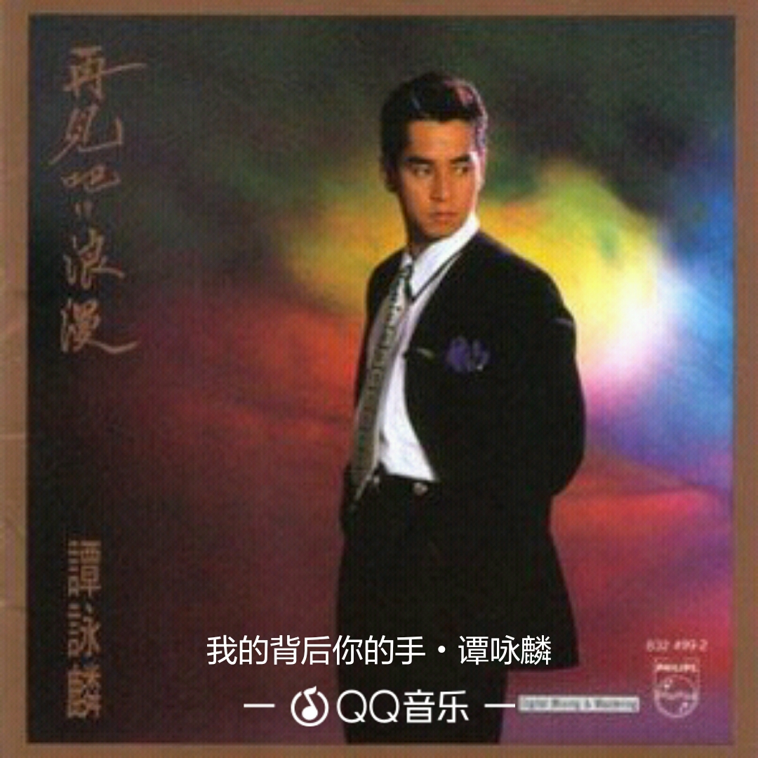 谭咏麟所有歌曲大全(谭咏麟所有歌曲大全列表)