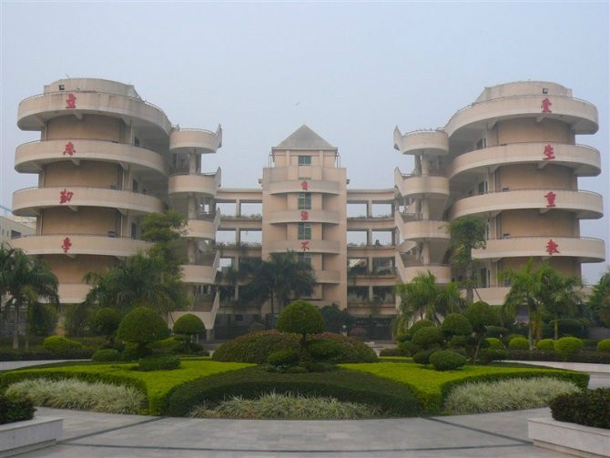 北海市第九中学