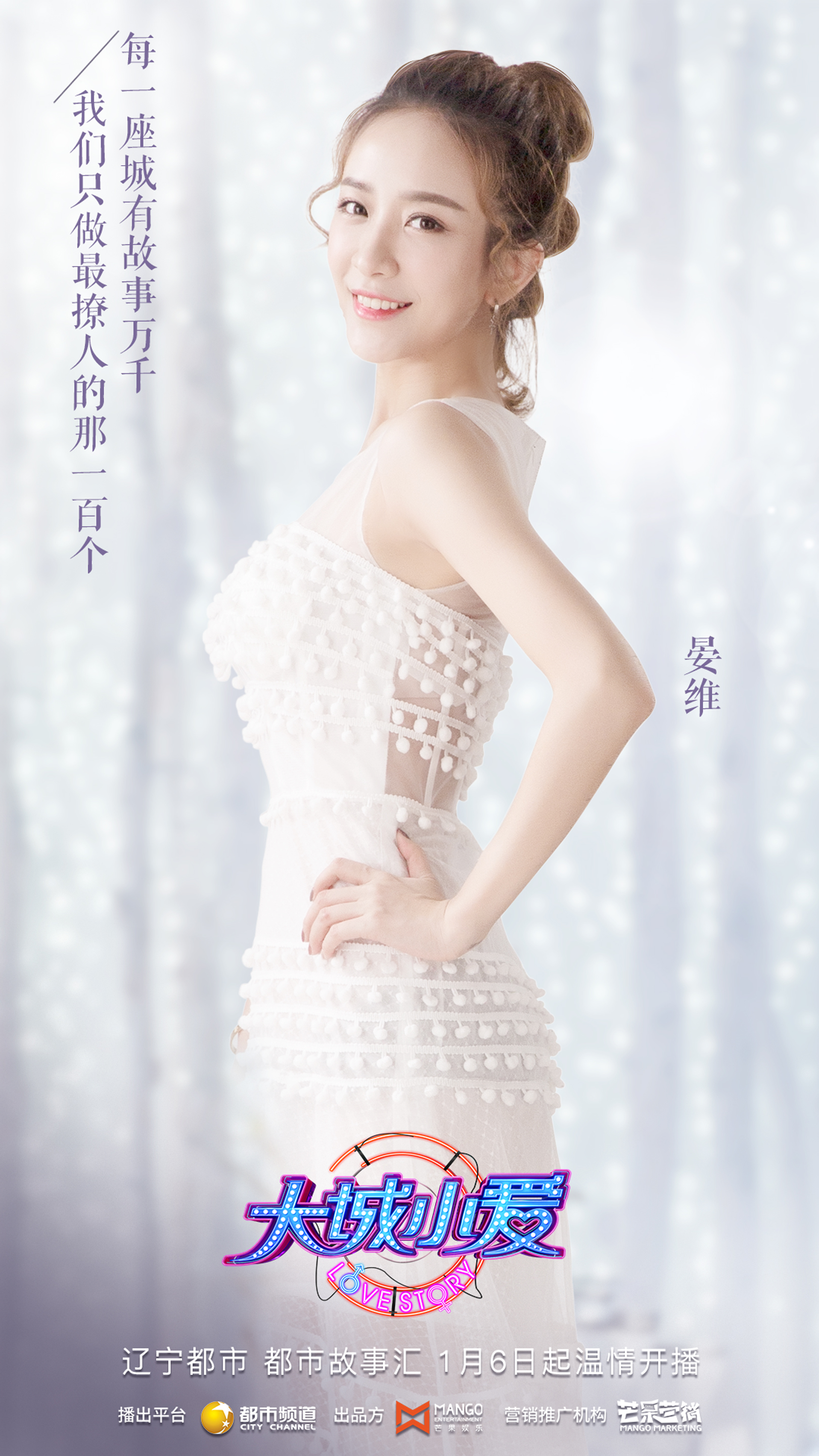 大城小爱