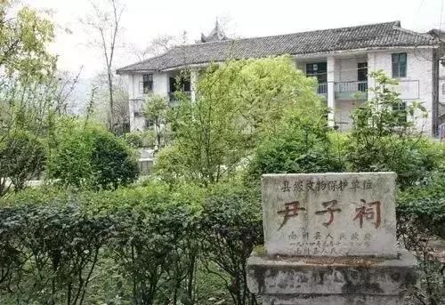 尹子祠