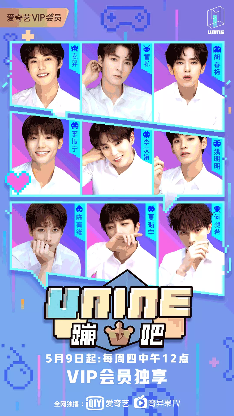 " data-lemmaid="23198818">青春有你 /a>》中诞生的9人男团 a target