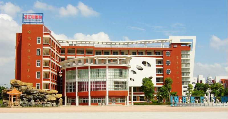  p>子江中学创办于2001年,是晋江市首所社会力量创办的全日制完全中学