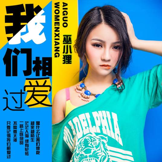 爱过2012_百度百科