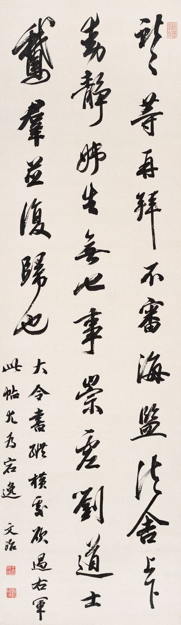 王文治