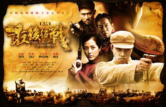  p data-id="gnzwtaw61d">《最后征战》是由博松影视文化传播有限公司