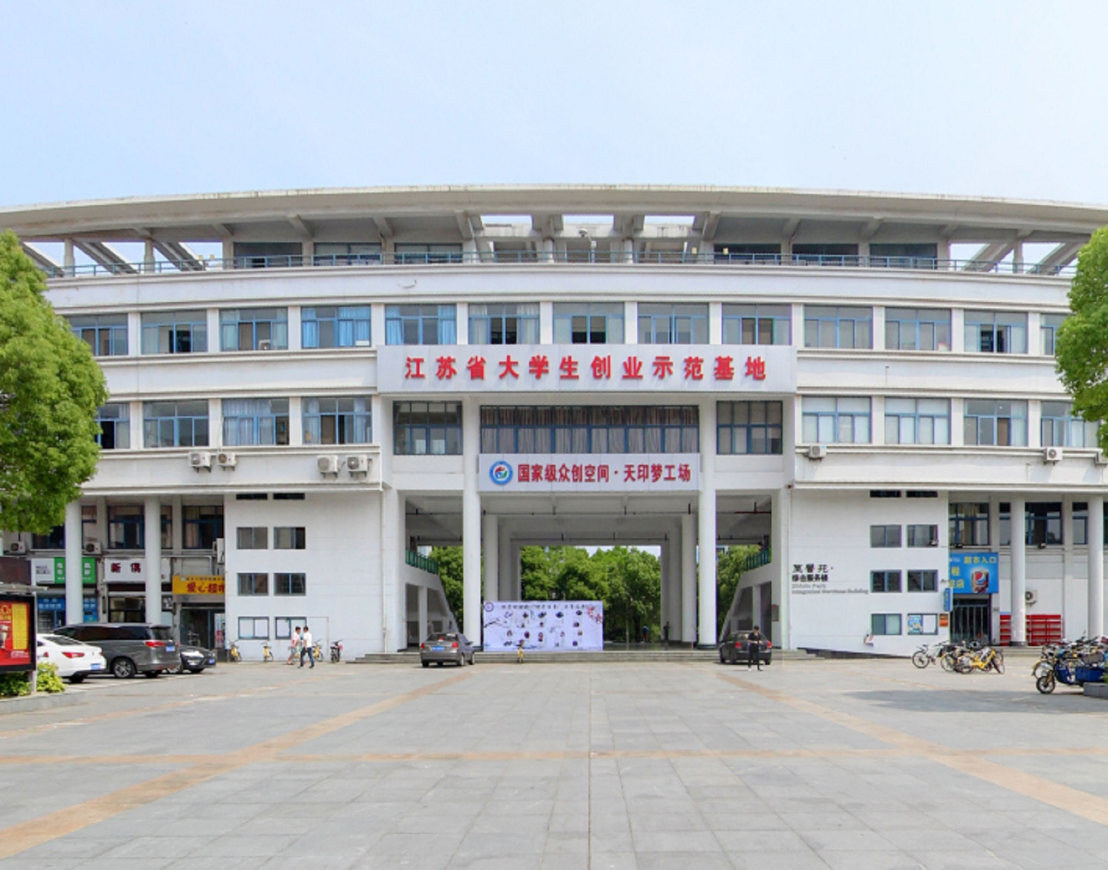 南京工程学院