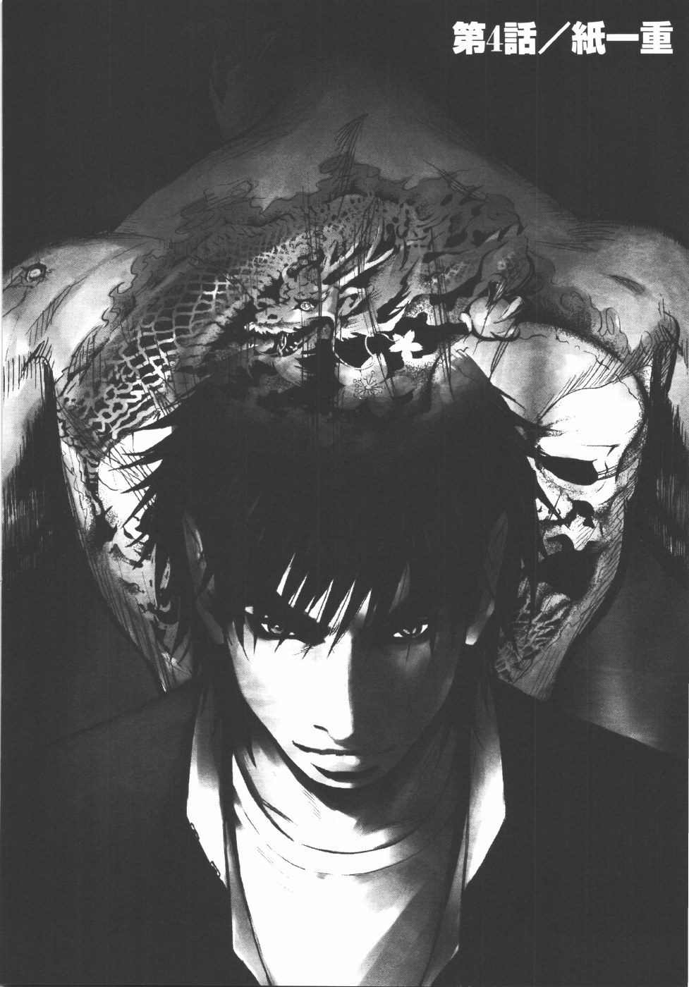 狼的纹章》是一部摘录自名作人气小说《wolf guy系列》完全改编的漫画