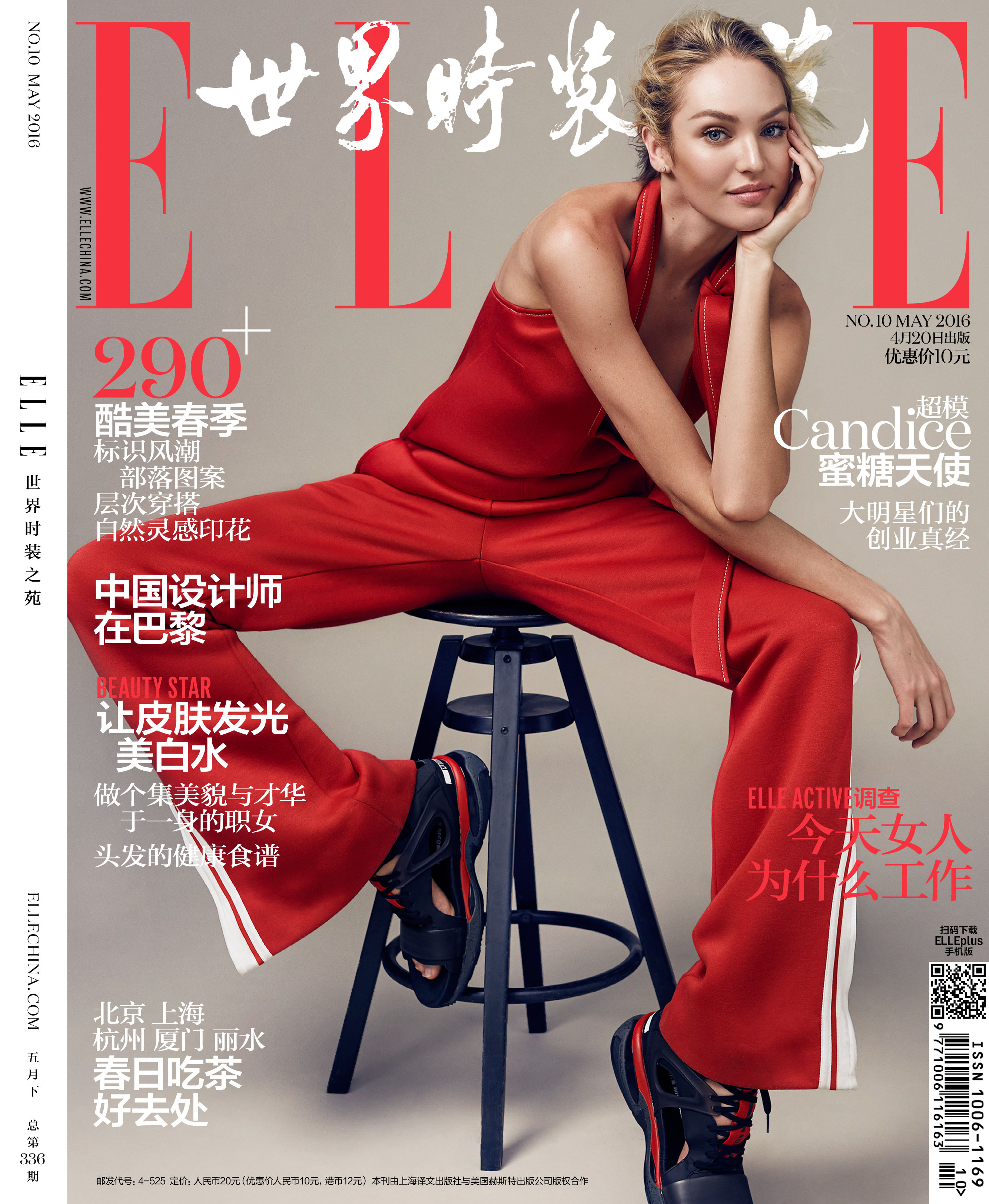 elle世界时装之苑