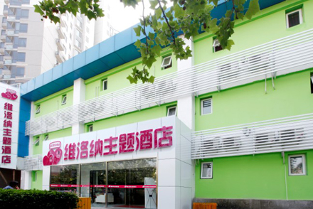 维洛纳主题酒店