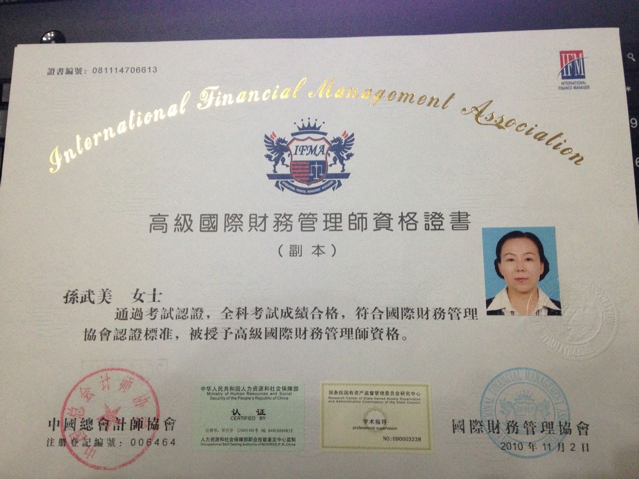  p>孙武美,正研级高级会计师,中国总会计师协会理事,现任中核陕西