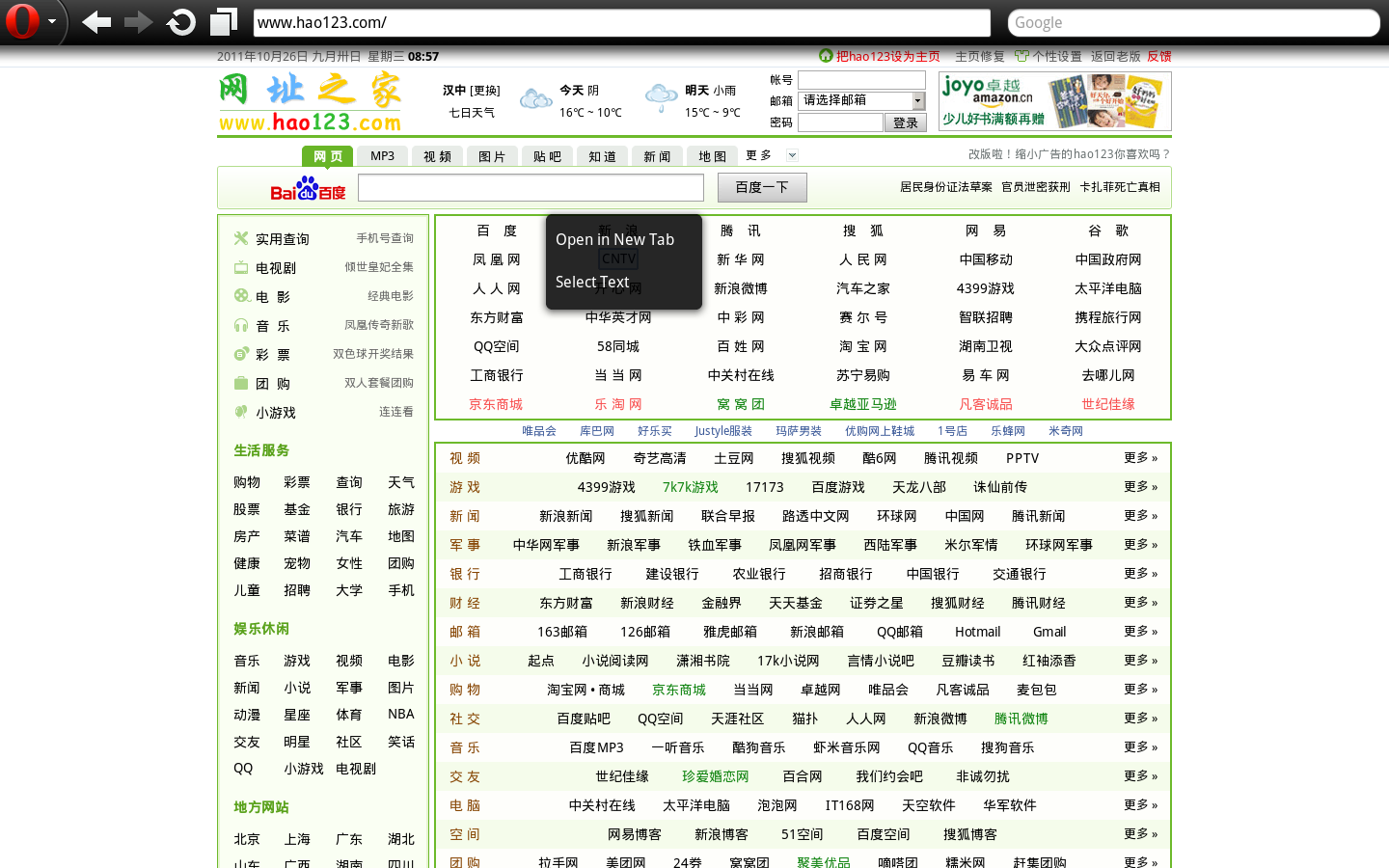 公司开发的一款可以在pc端浏览手机网站而无需设置代理的浏览器