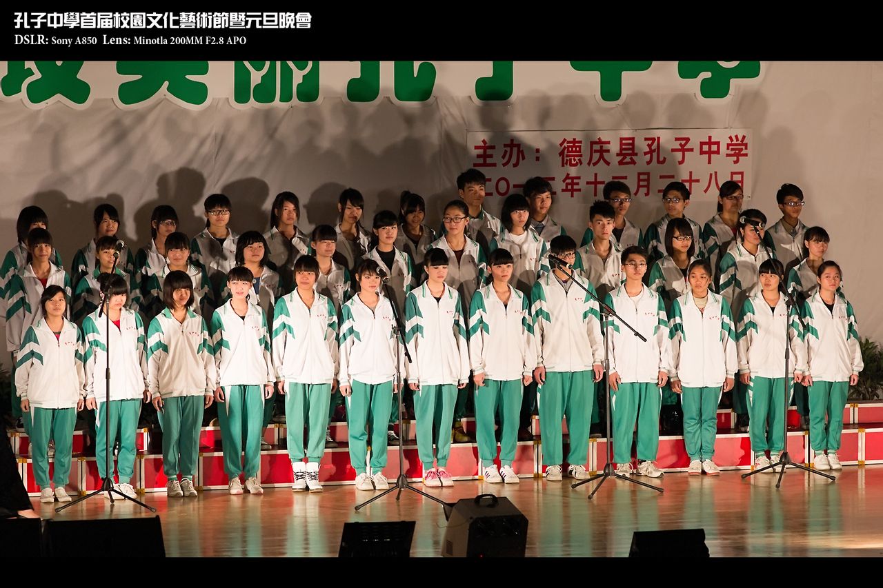 德庆县孔子中学